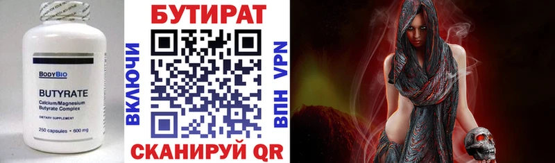 Купить закладки  Княгинино  Бутират 99% 