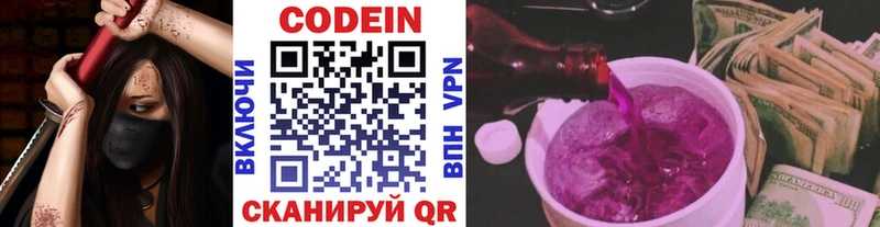 Кодеиновый сироп Lean напиток Lean (лин)  Купить где  Княгинино 