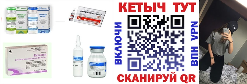 Купить  Княгинино  КЕТАМИН ketamine 