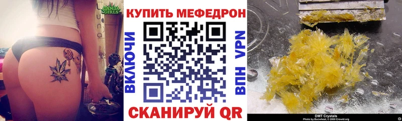 Меф мяу мяу  Купить где  Княгинино 